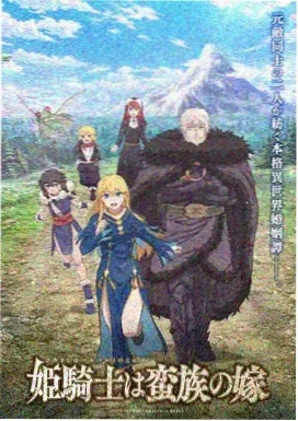 雾山五行